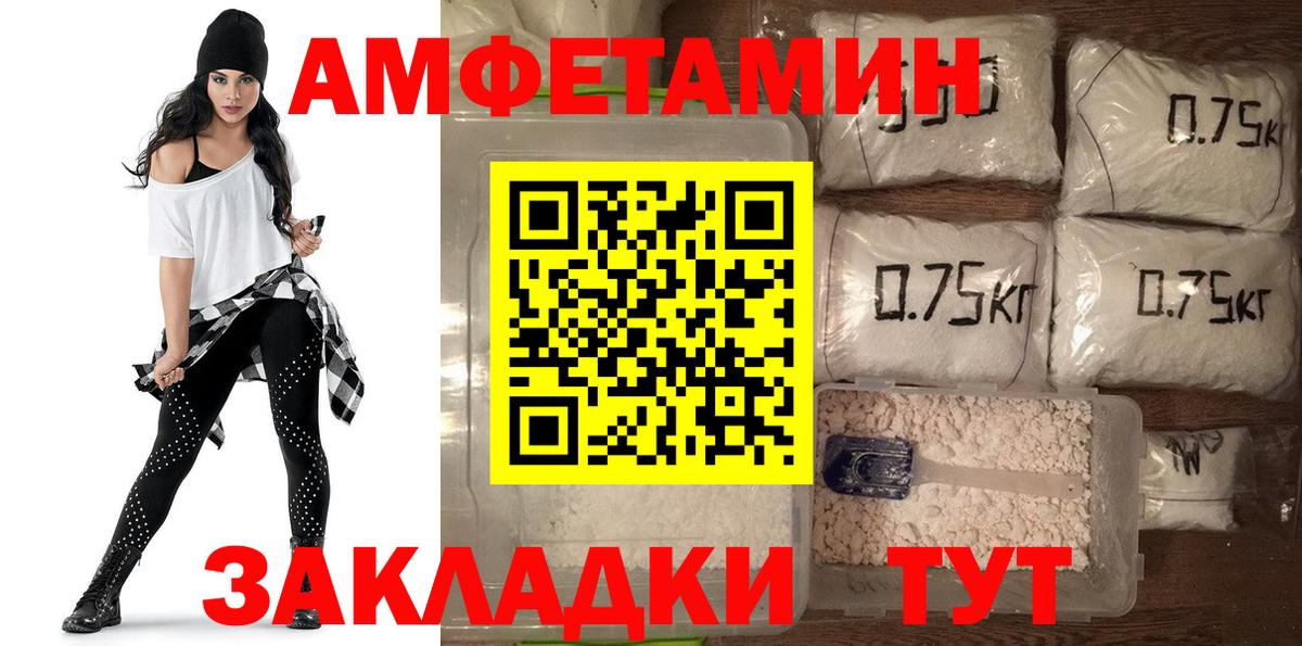 АМФ  Амфетамин  Мелеуз  Амфетамин 98%  Вход с VPN 