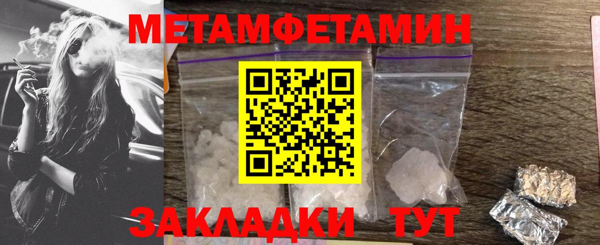 Амфетамин Розовый Мелеуз