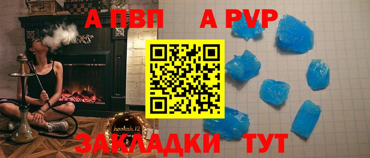 Мелеуз  Alfa_PVP кристаллы  Вход с VPN  A PVP  Alpha-PVP Соль 