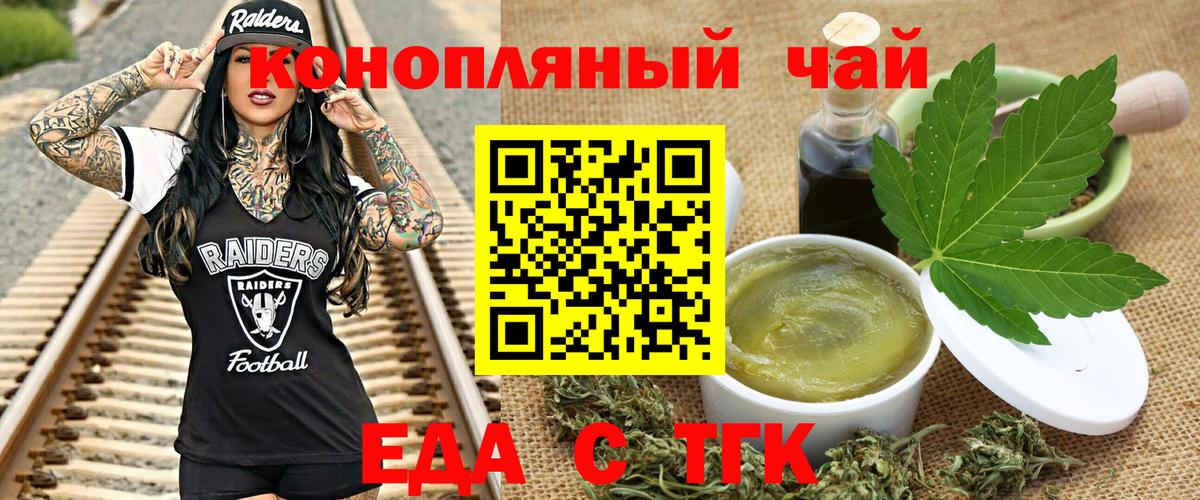 Печенье с ТГК марихуана  Вход с VPN  Мелеуз 
