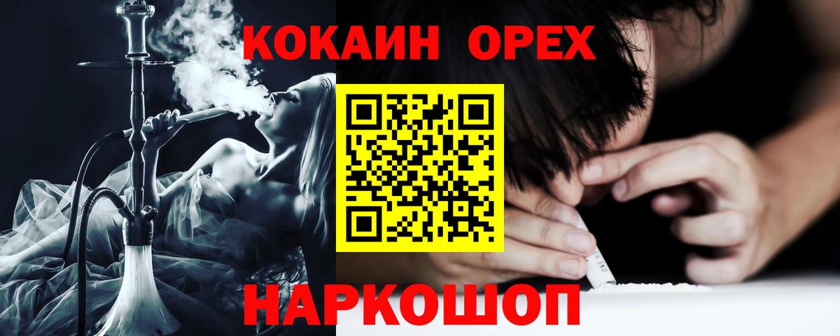 Кокаин VHQ Мелеуз