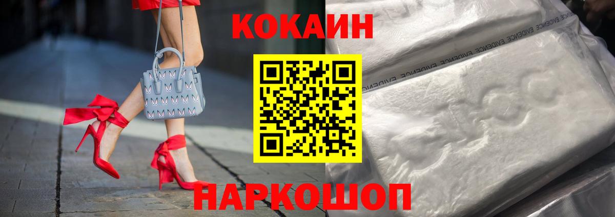 Cocaine Columbia  Cocaine  Мелеуз  Вход с VPN  Cocaine Columbia 