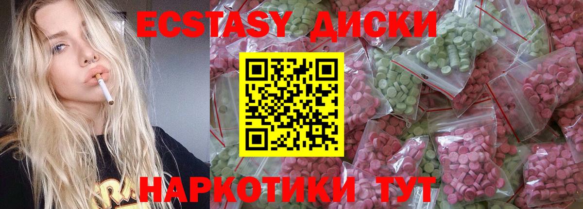 ЭКСТАЗИ mix Мелеуз