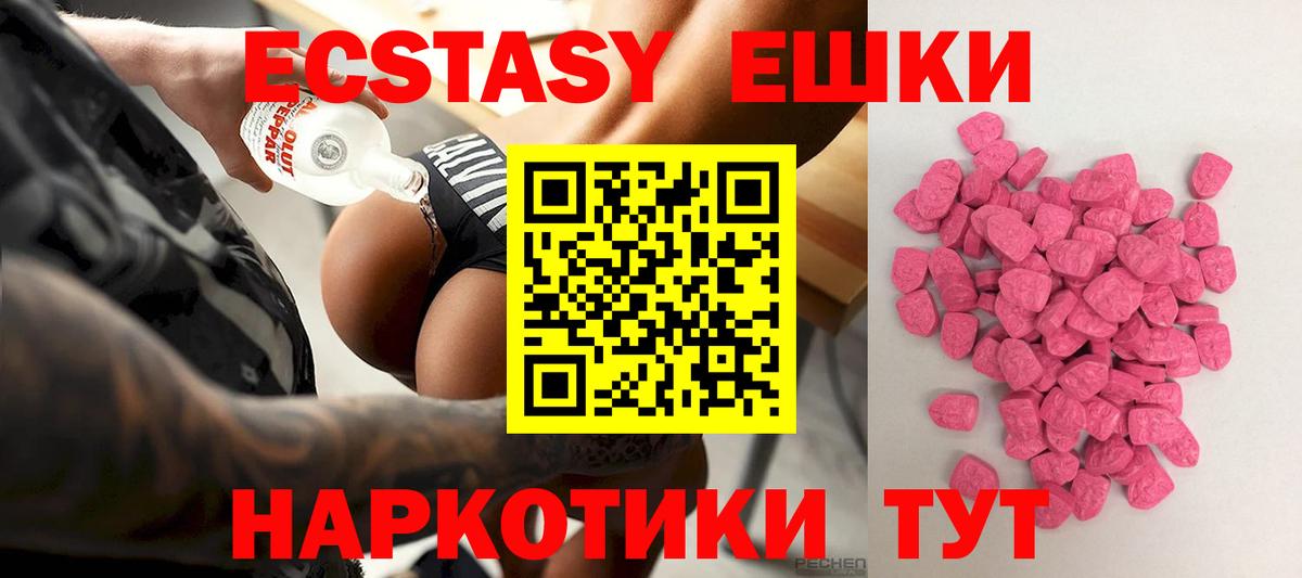 Ecstasy Philipp Plein  Ecstasy  ЭКСТАЗИ ешки  нарко площадка наркотические препараты  Вход с VPN  Мелеуз 