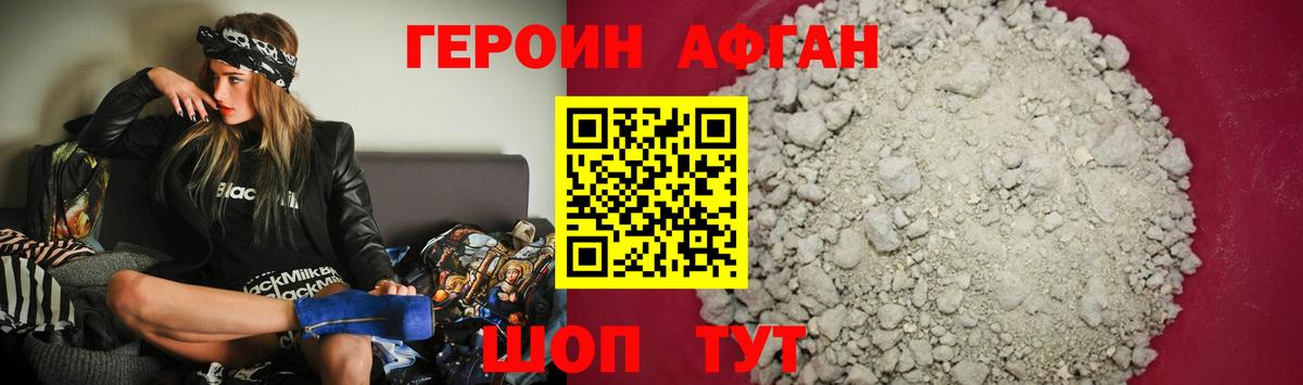Героин герыч Мелеуз