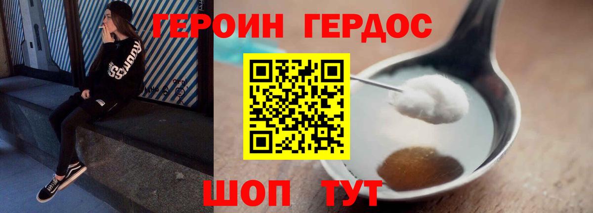 Героин гречка  Вход с VPN  Мелеуз 