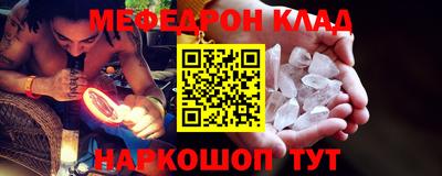 мефедрон Изобильный