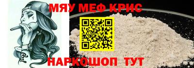 мефедрон Изобильный