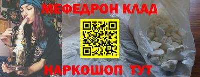 меф VHQ Ипатово