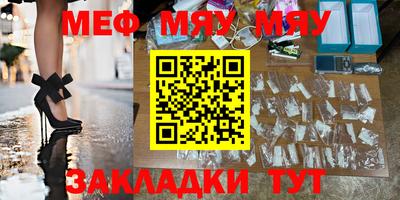 меф VHQ Ипатово