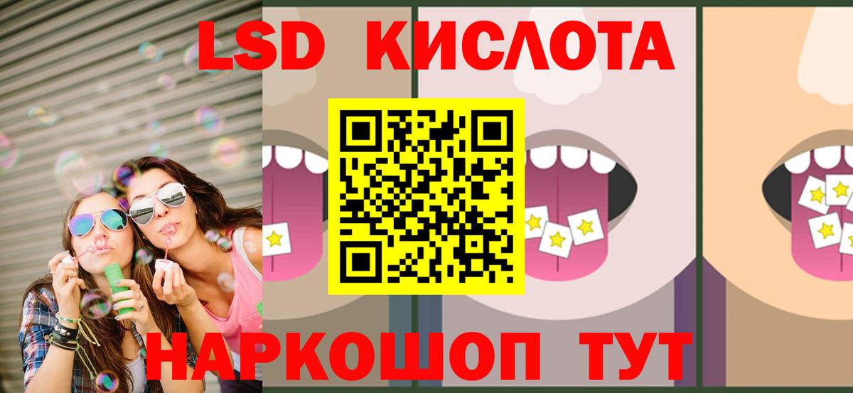 ЛСД экстази кислота  LSD-25 экстази ecstasy  Мелеуз  Вход с VPN 