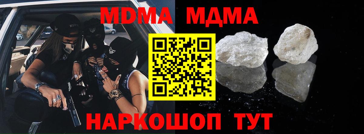 MDMA  МДМА молли  Вход с VPN  MDMA VHQ  Мелеуз 