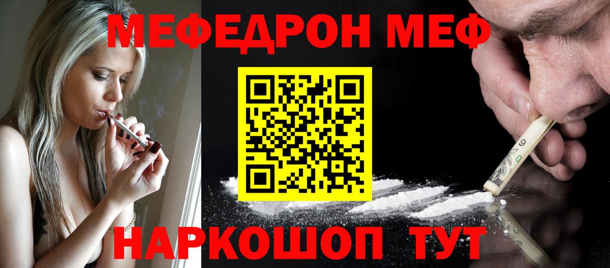 МАРИХУАНА  Мелеуз  Меф кристаллы  Вход с VPN  Кокаин 