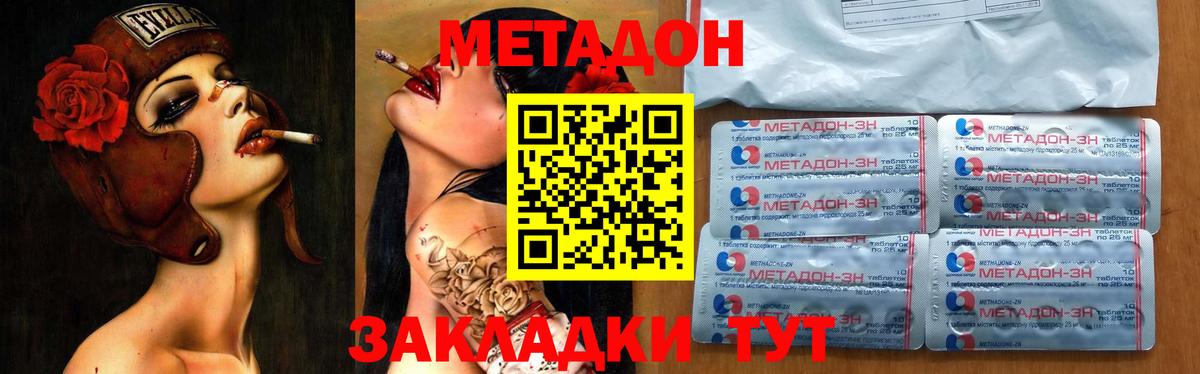 МЕТАДОН VHQ  Метадон мёд  Вход с VPN  Мелеуз 