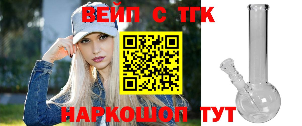 Дистиллят ТГК THC oil Мелеуз