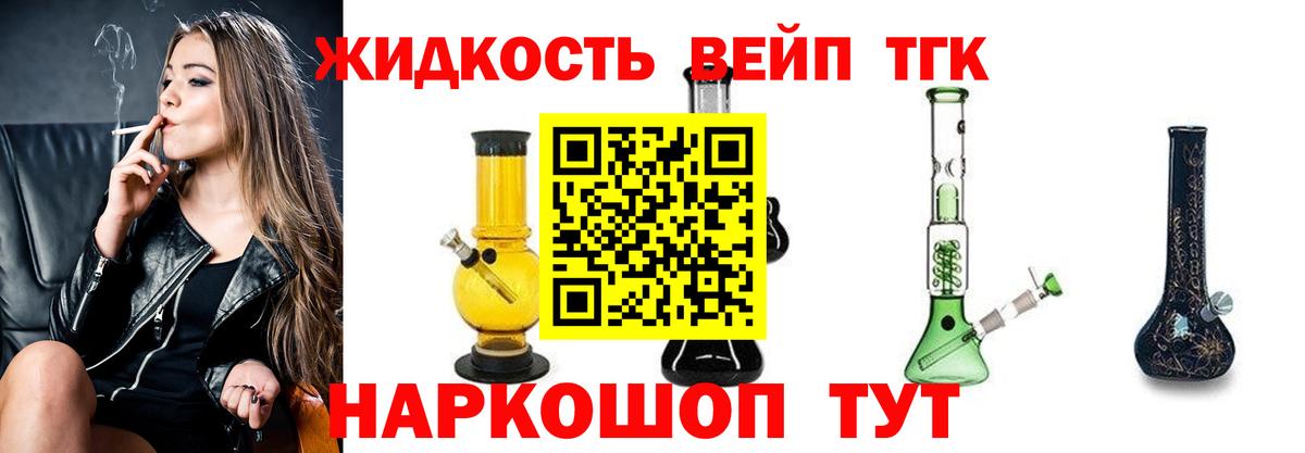 Мелеуз  ТГК вейп с тгк  цена   Дистиллят ТГК вейп с тгк  Вход с VPN 